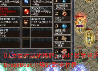 DJ汝豪对决胡烨鹏:志明最爱粤语BreakBeat串烧战歌全收录 DJ汝豪对决胡烨鹏:志明最爱粤语BreakBeat串烧战歌全收录