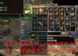 賿عս裿DJϸܴȫClubDanceܷȼľ