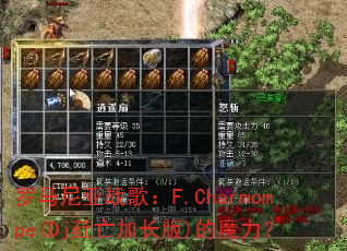 罗马尼亚战歌:F.Charmompe(Dj荭亡加长版)的魔力? 罗马尼亚战歌:F.Charmompe(Dj荭亡加长版)的魔力?