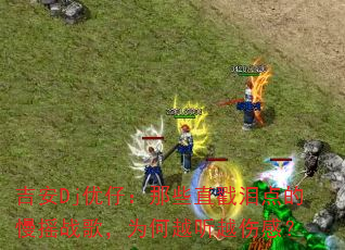 DjУЩֱҡս裬ΪԽԽ˸У