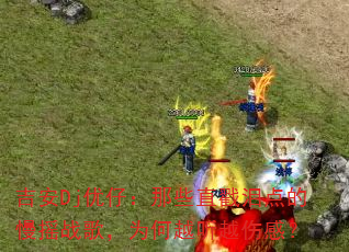 DjУЩֱҡս裬ΪԽԽ˸У