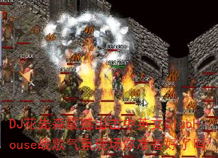 DJɭ𺳳ӢClubHouseսֳ׼