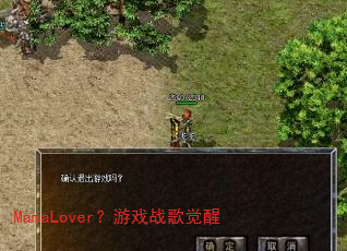 MamaLover?游戏战歌觉醒 MamaLover?游戏战歌觉醒