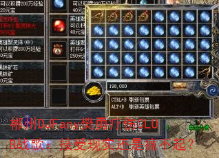 郴州DJFany樊勇疗伤CLUB战歌:接受现实还是痛不起? 郴州DJFany樊勇疗伤CLUB战歌:接受现实还是痛不起?