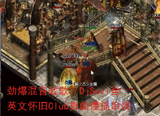 ս裿DjSeviȫӢĻClubҡ