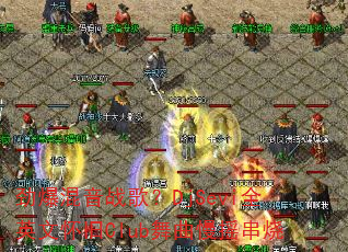 ս裿DjSeviȫӢĻClubҡ