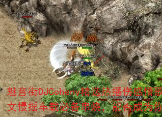 DJCohenyѡȲ˸ȫҡررգܷΪϷս裿