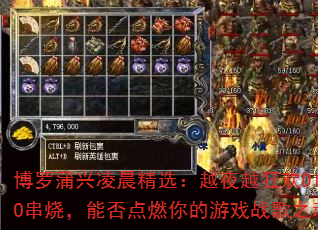 博罗蒲兴凌晨精选:越夜越狂欢DISCO串烧,能否点燃你的游戏战歌之魂? 博罗蒲兴凌晨精选:越夜越狂欢DISCO串烧,能否点燃你的游戏战歌之魂?