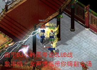 南宁DJ小韩国粤语CLUB战歌串烧?女声慢摇带你嗨翻全场 南宁DJ小韩国粤语CLUB战歌串烧?女声慢摇带你嗨翻全场