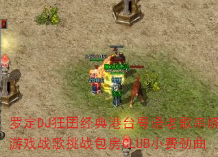 ޶DJ̨ϸ贮ϷսսCLUBСѾ