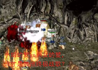 小姐的爱vs剩女的爱,谁才是舞池终极战歌? 小姐的爱vs剩女的爱,谁才是舞池终极战歌?