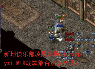 µؾֲ賿Dj_happyzi_MIXսܷȼȫ