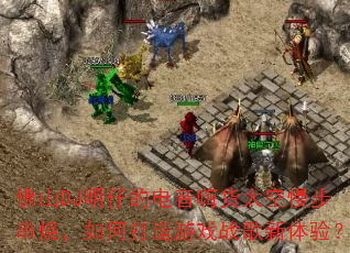 ɽDJеĵ˻̫գδϷս飿