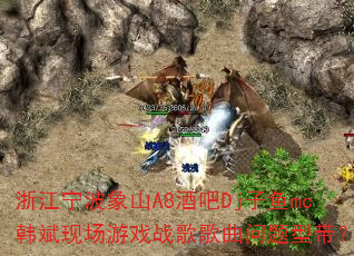 㽭ɽA8ưDjmcֳϷսʹ