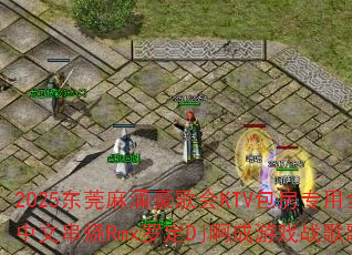 2025东莞麻涌豪歌会KTV包房专用全粤语Club中文串烧Rmx罗定Dj啊成游戏战歌歌曲问题型带? 2025东莞麻涌豪歌会KTV包房专用全粤语Club中文串烧Rmx罗定Dj啊成游戏战歌歌曲问题型带?