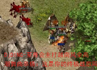 DjDING-ԽϷȫ߳գռս