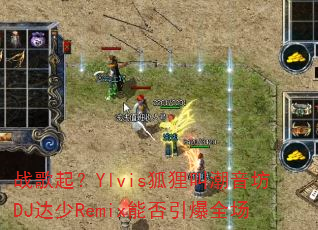 սYlvisгDJRemixܷȫ