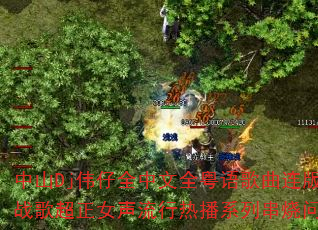 ɽDjΰȫȫϷս賬ŮȲϵдʹ