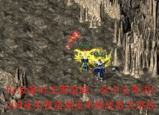 DJԾԣȫCLUBֹҤսս