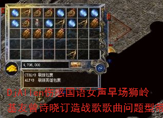 DjAllen伤感国语女声早场狮岭基友曾诗晓订造战歌歌曲问题型带? DjAllen伤感国语女声早场狮岭基友曾诗晓订造战歌歌曲问题型带?