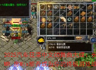 2025ƯCDDjMR.MixܷΪռϷս裿