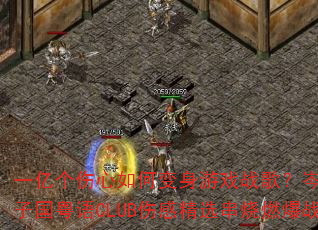 һڸαϷս裿ϪDjӹCLUB˸оѡȼս