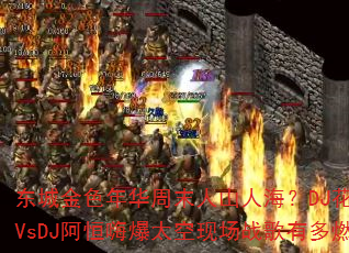 ǽɫ껪ĩɽ˺DJɭVsDJ˱ֳ̫սжȼ