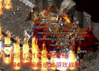 DJձ12ֳMcҡ¸оϷս裿