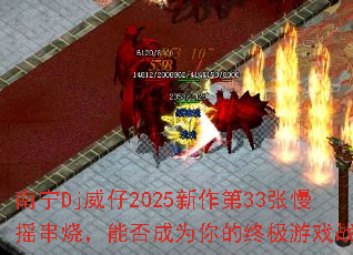 Dj202533ҡգܷΪռϷս裿