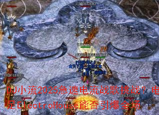 DJС2025ٵսսʮElectroHouseܷȫ