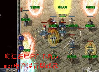 疯狂在屋内?DJWavmen电音混音版战歌 疯狂在屋内?DJWavmen电音混音版战歌