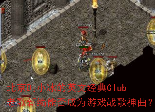 DjСӢľClubϸ±ܷΪϷս