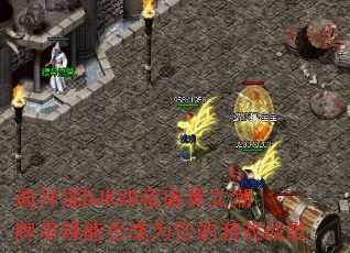 迪拜摇DJKVB夜店英文潮牌串烧能否成为你的游戏战歌 迪拜摇DJKVB夜店英文潮牌串烧能否成为你的游戏战歌