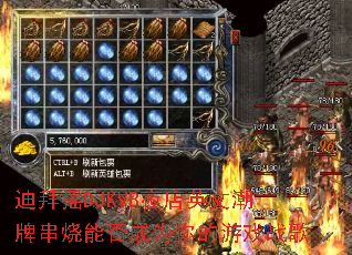 迪拜摇DJKVB夜店英文潮牌串烧能否成为你的游戏战歌 迪拜摇DJKVB夜店英文潮牌串烧能否成为你的游戏战歌