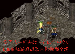 һȥսDJȫCLUBϷսȼȫ