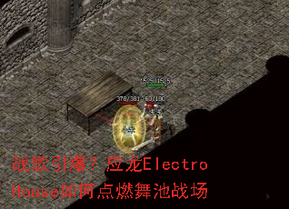 սӦElectroHouseεȼս
