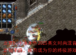 DjСɫ2025ӢʱлƴգܷΪռϷս裿