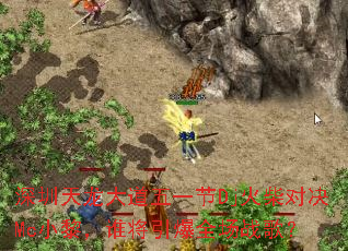 深圳天龙大道五一节Dj火柴对决Mc小黎,谁将引爆全场战歌? 深圳天龙大道五一节Dj火柴对决Mc小黎,谁将引爆全场战歌?