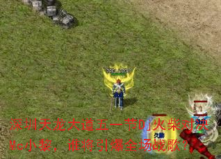 深圳天龙大道五一节Dj火柴对决Mc小黎,谁将引爆全场战歌? 深圳天龙大道五一节Dj火柴对决Mc小黎,谁将引爆全场战歌?