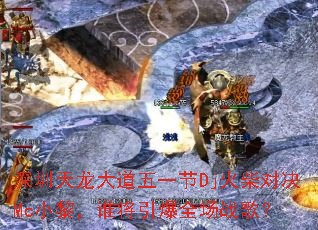 һDjԾMcС裬˭ȫս裿