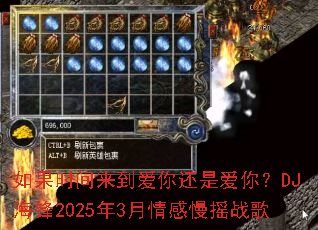 ʱ㻹ǰ㣿DJ20253ҡս