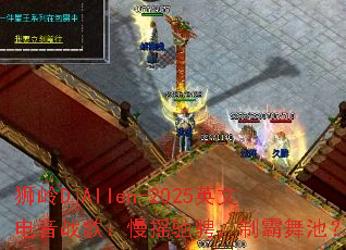 ʨDjAllen-2025Ӣĵս裺ҡ۳ңưأ