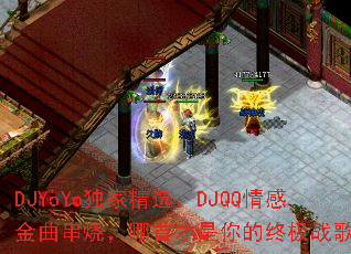 DJYoYoҾѡDJQQнգײռս裿