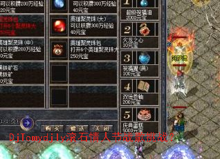 DjTomydjly滚石情人节战歌挑战? DjTomydjly滚石情人节战歌挑战?