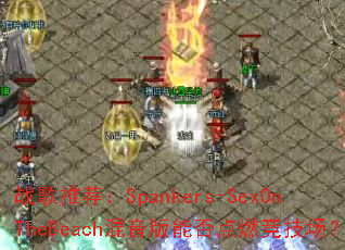 սƼSpankers-SexOnTheBeachܷȼ