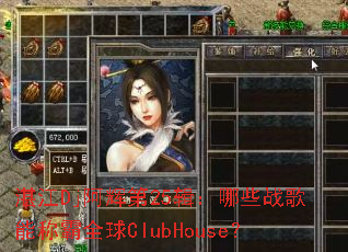 տDjԵ25ЩսܳưȫClubHouse