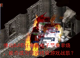 佛山DJ明仔神鼓电子节奏串烧,能否成为你的终极游戏战歌? 佛山DJ明仔神鼓电子节奏串烧,能否成为你的终极游戏战歌?