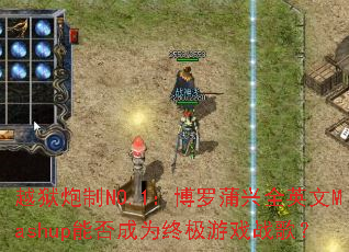 ԽNO.1ȫӢMashupܷΪռϷս裿