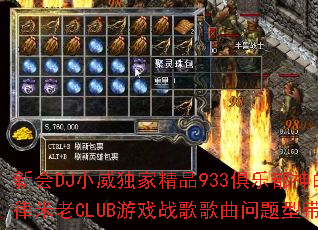 »DJСҾƷ933ֲCLUBϷսʹ