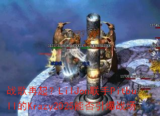 սLilJonPitbullKrazy2025ܷս